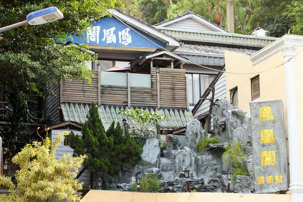 Phoenix Pavilion Hot Spring Hotel Тайбэй Экстерьер фото